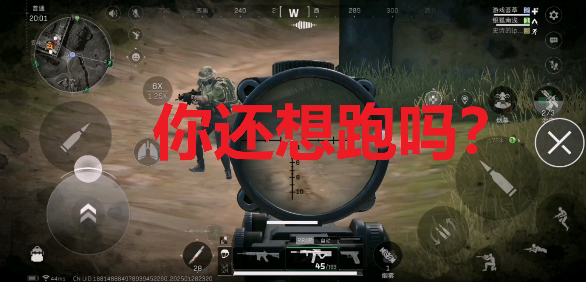 你还想跑吗？