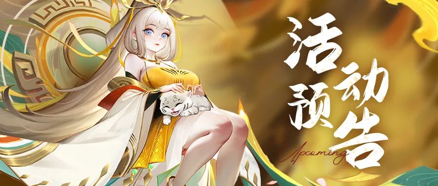 活动预告🏖️ 报告！紫虚神仙到！还有紫虚幻仙来作伴！