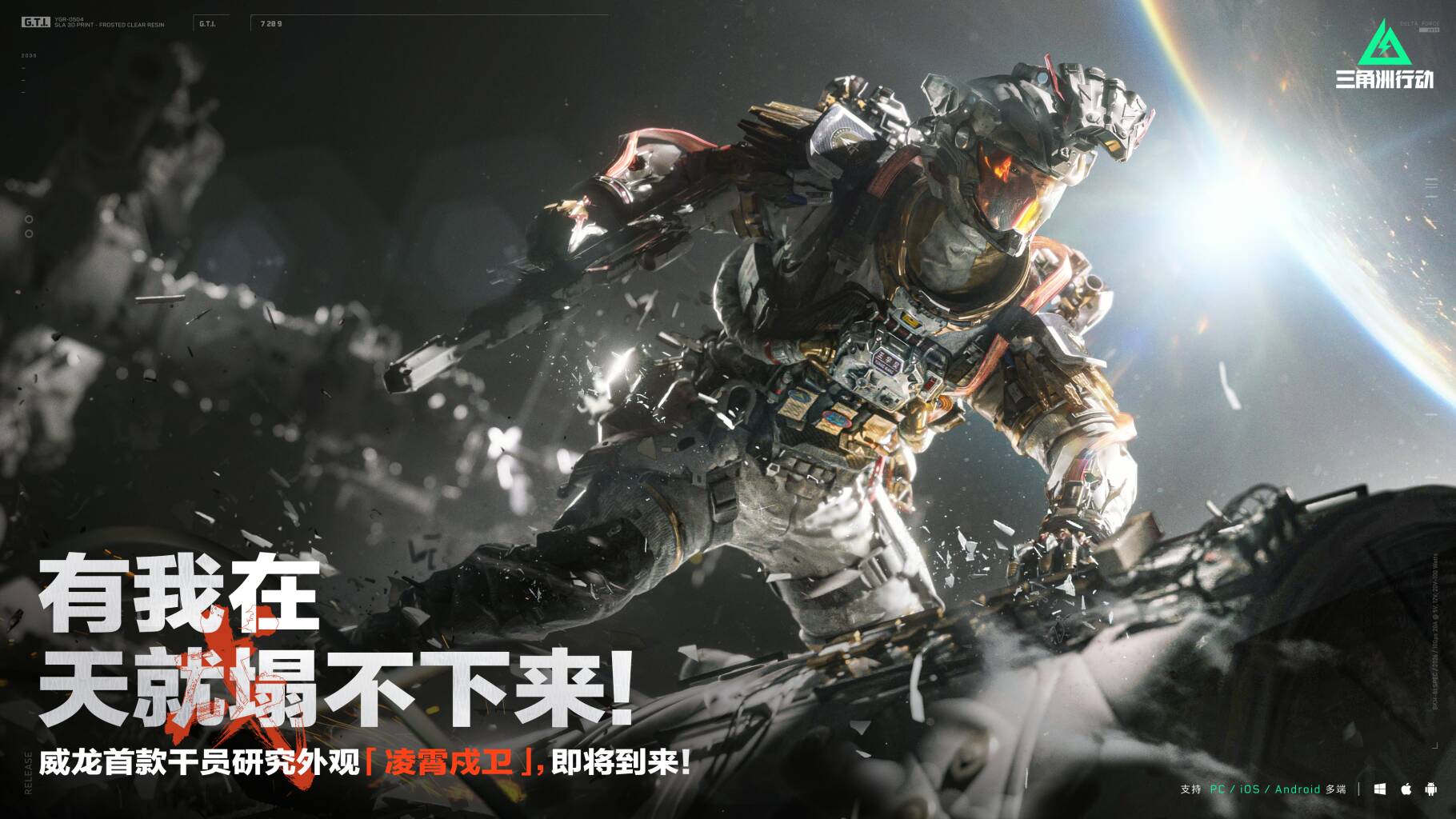 “有我在 天就塌不下来！”   