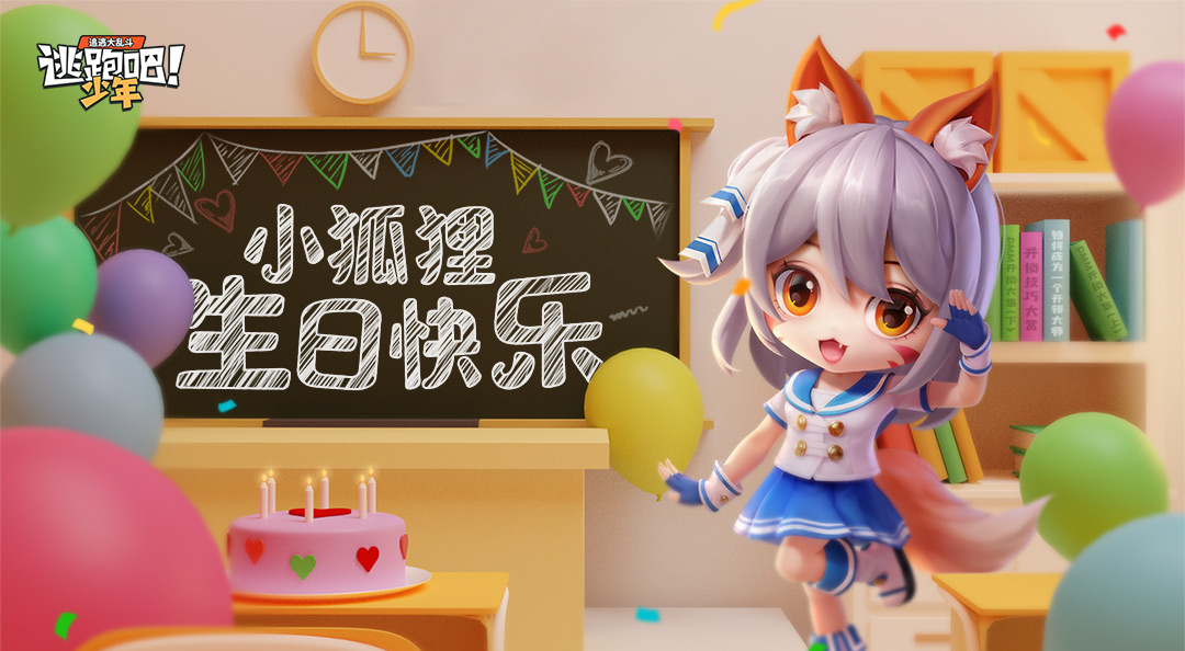 开心地蹦了起来,绕着泷和洛杰一边跳一边笑着:"好耶~今年的生日我要