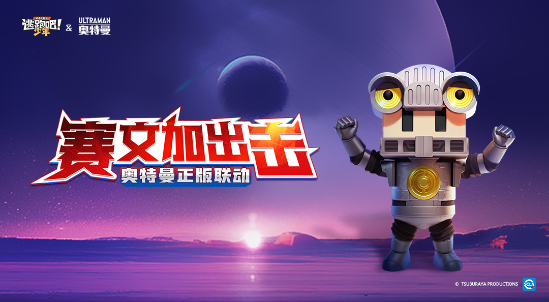 【光之再临】时装商城·奥特曼&赛文加的赠礼来袭~
