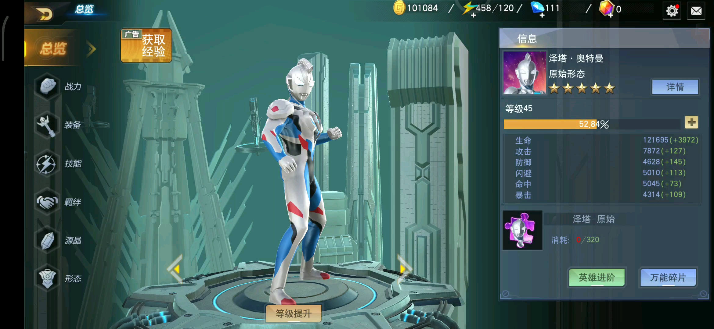 第四天了泽塔六星正在向我招手