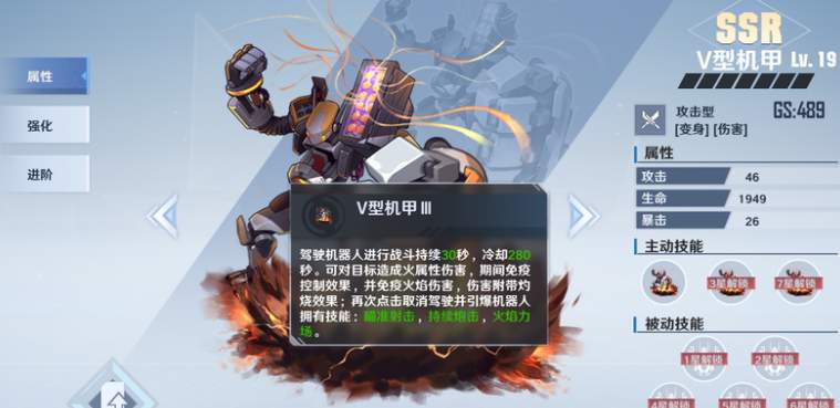 幻塔中有哪些好用的源器？V型机甲对付火boss很强势
