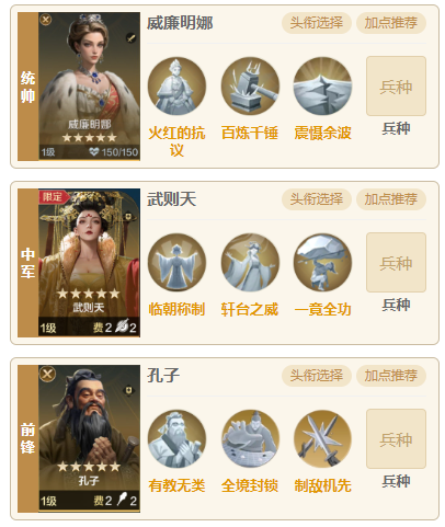 【陨火燃天】赛季末期强队，明娜武孔队