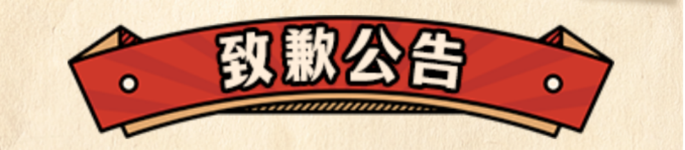 【致歉公告】关于9月27日1998时光币价格异常问题的说明及补偿公告