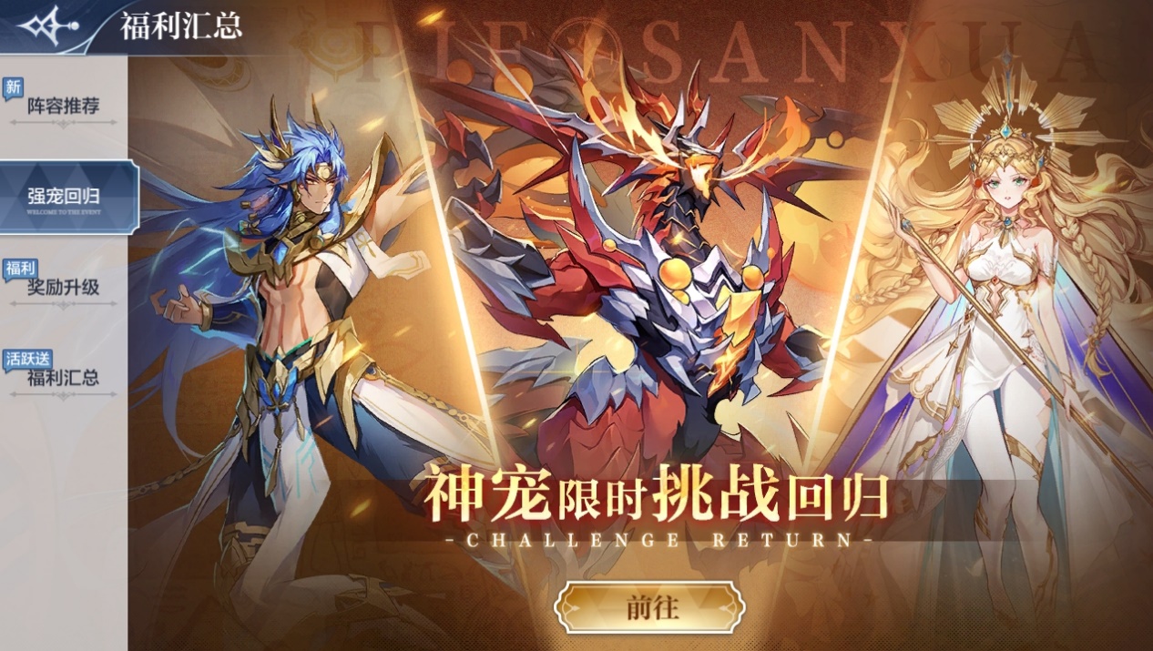 6月9日更新公告-伏妖赐福集兑好礼！星落挑战回归，伏妖塔玩法最后一周开启！