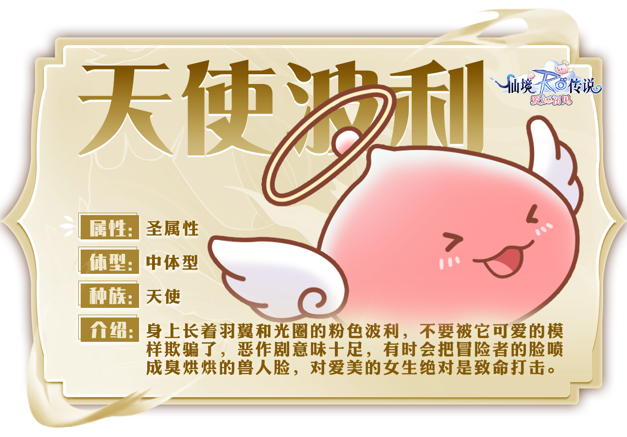 【爆料】怪物图鉴 | 圣属性&水属性