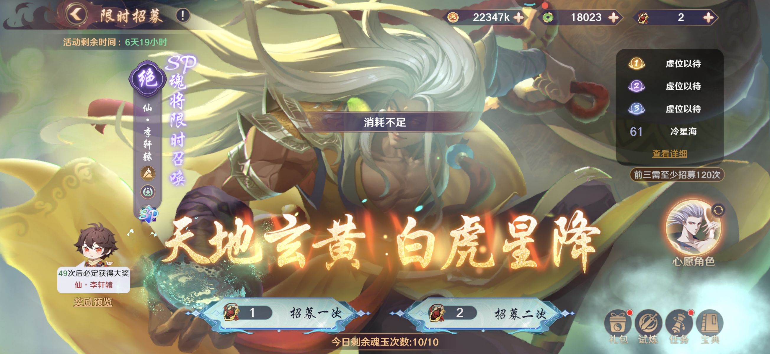 限时招募有Bug为什么这么久了，还没修复？