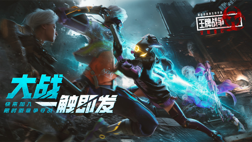 重磅首曝|全新版本“徽章猎人”即将来袭！大战一触即发！