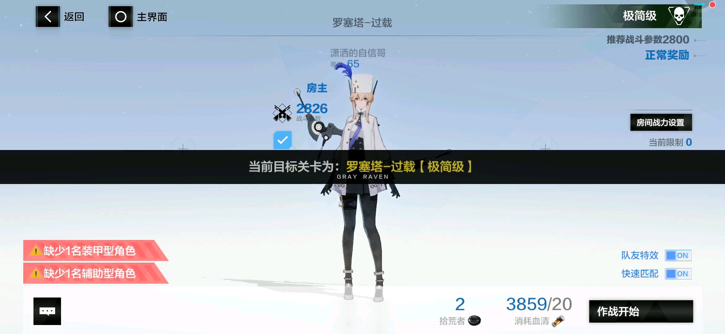 战双帕弥什：联机副本首次吃瘪