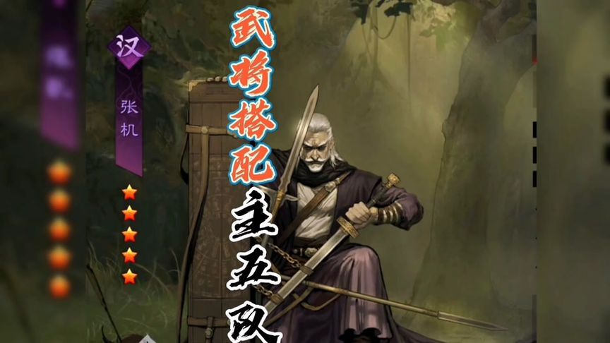 率土之滨主城组队,演变队伍。从强到弱都有攻略-小米游戏中心