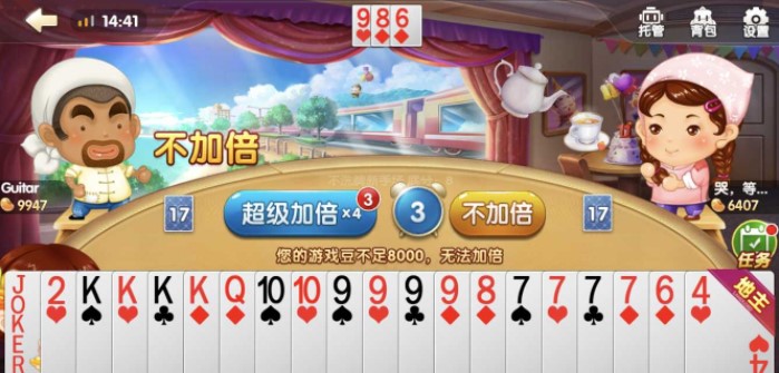 在欢乐斗地主中体验有输有赢，方能体验百味人生