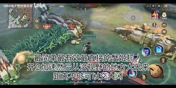 《腾云驾雾上单修炼小笺》——蟹姬实战技巧分享~