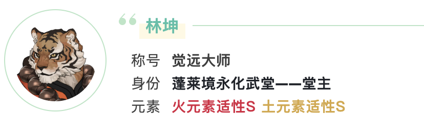 S2赛季新英雄爆料——林坤