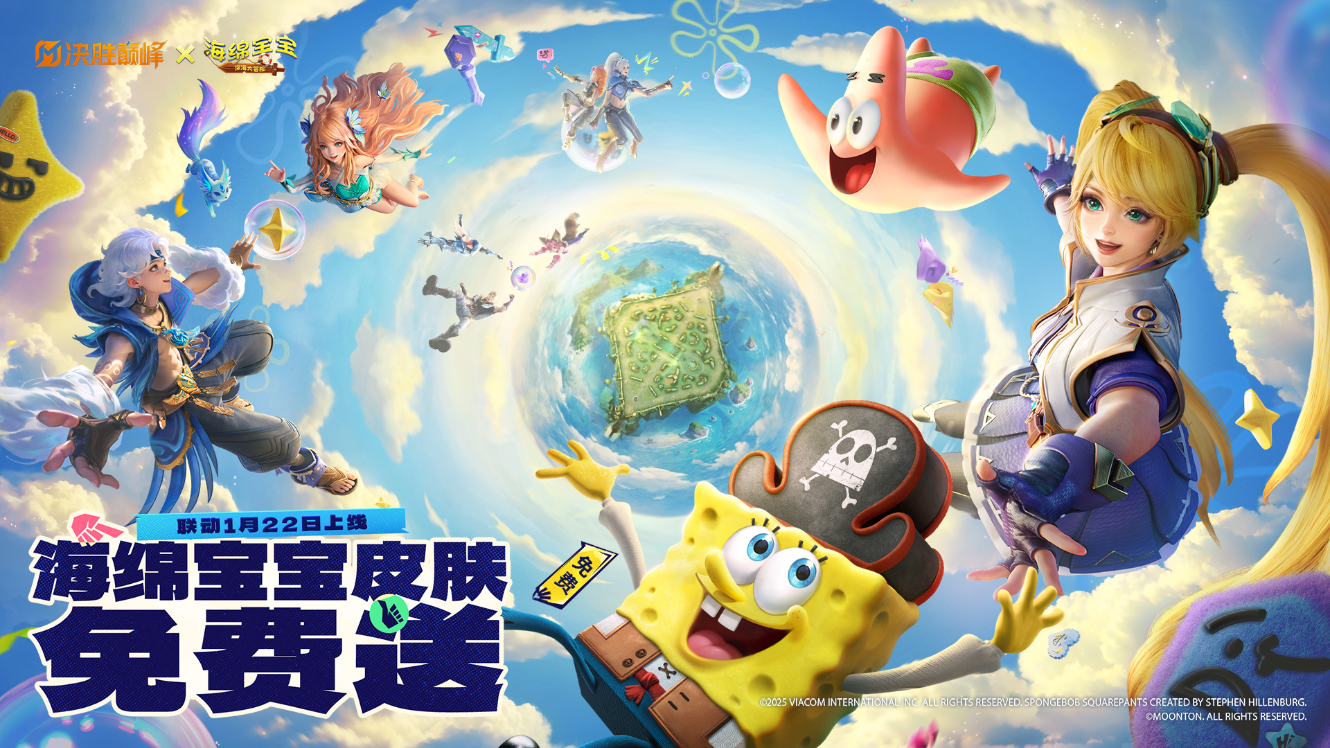 【联动决定】超超超超超期待全球联动官宣！