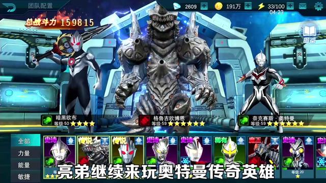奥特曼传奇英雄0氪：2个红装，第一次打赢困难魔王兽