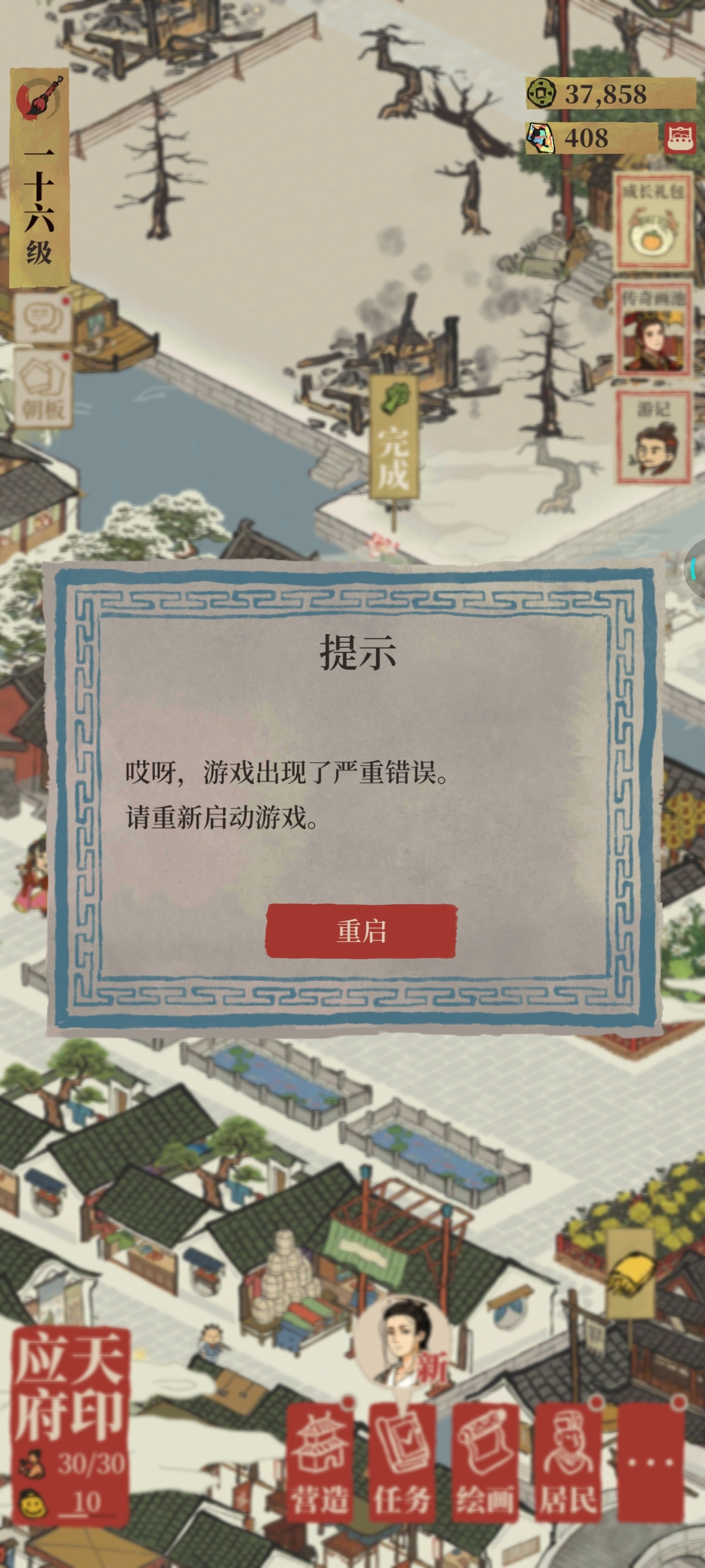 进不去啊啊