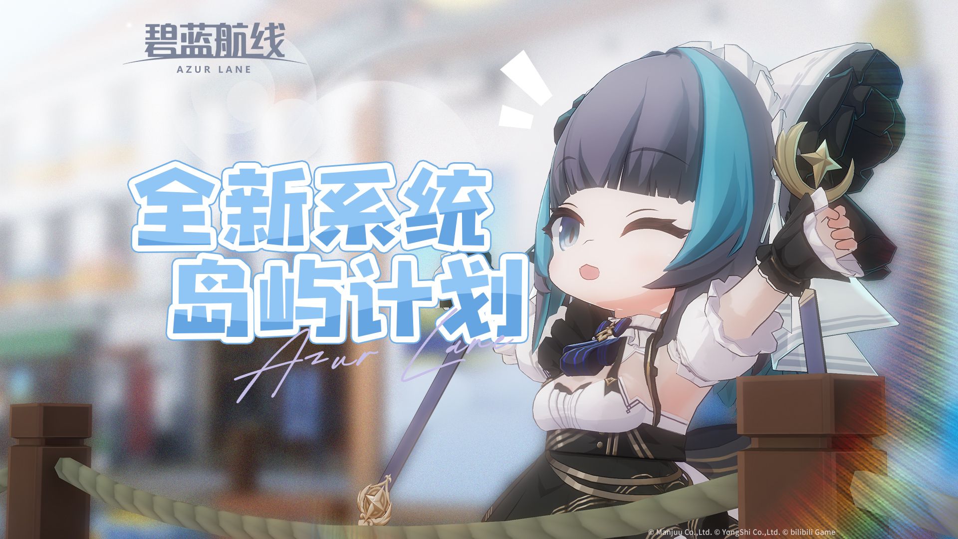 全新玩法「岛屿计划」概念PV