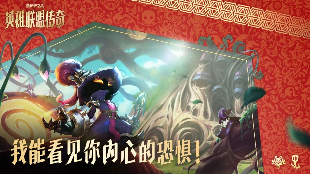 全新「英雄联盟传奇」赛季「班德尔城」部分弈子机制前瞻！还有新赛季「弈子出装攻略」一并献上！