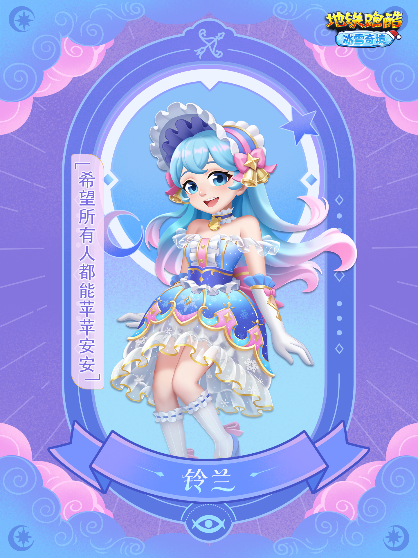 现在可公布的内容>>> ✦铃兰✦
