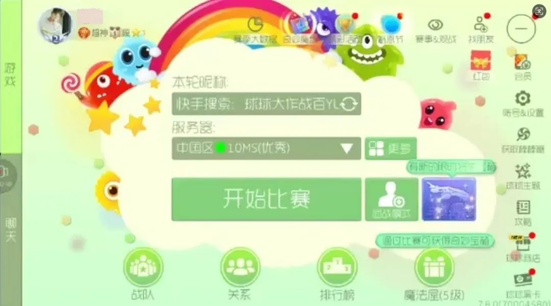 十年·拾光！十周年球宝与球球的独家回忆展！