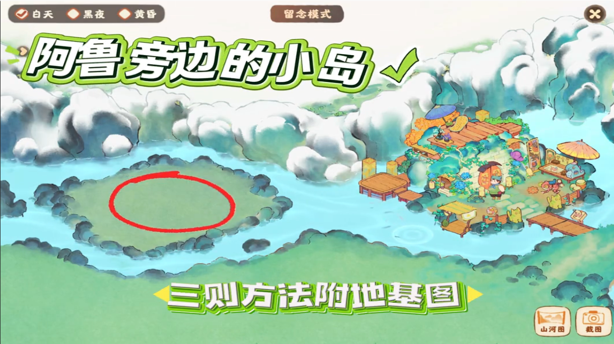 阿鲁旁边小岛布局