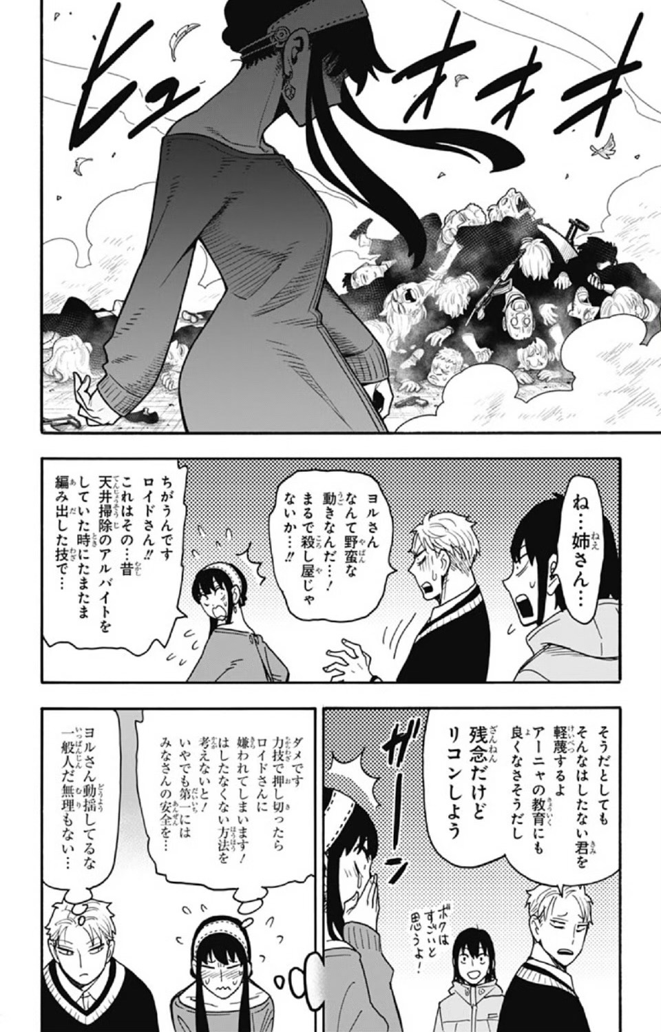 《间谍过家家》漫画129话“整大活”！黄昏被抓&劳约离婚&尤里牺牲？