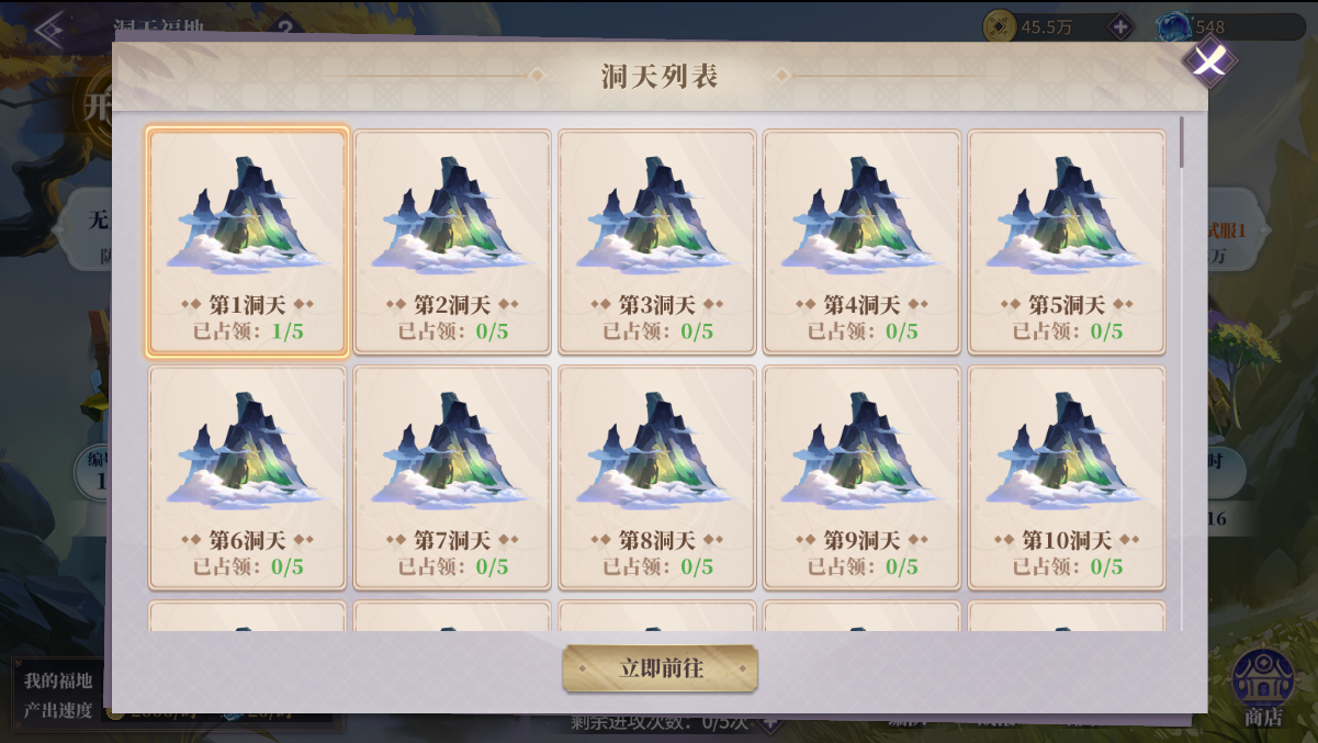春秋密报—新玩法预告：福天洞地