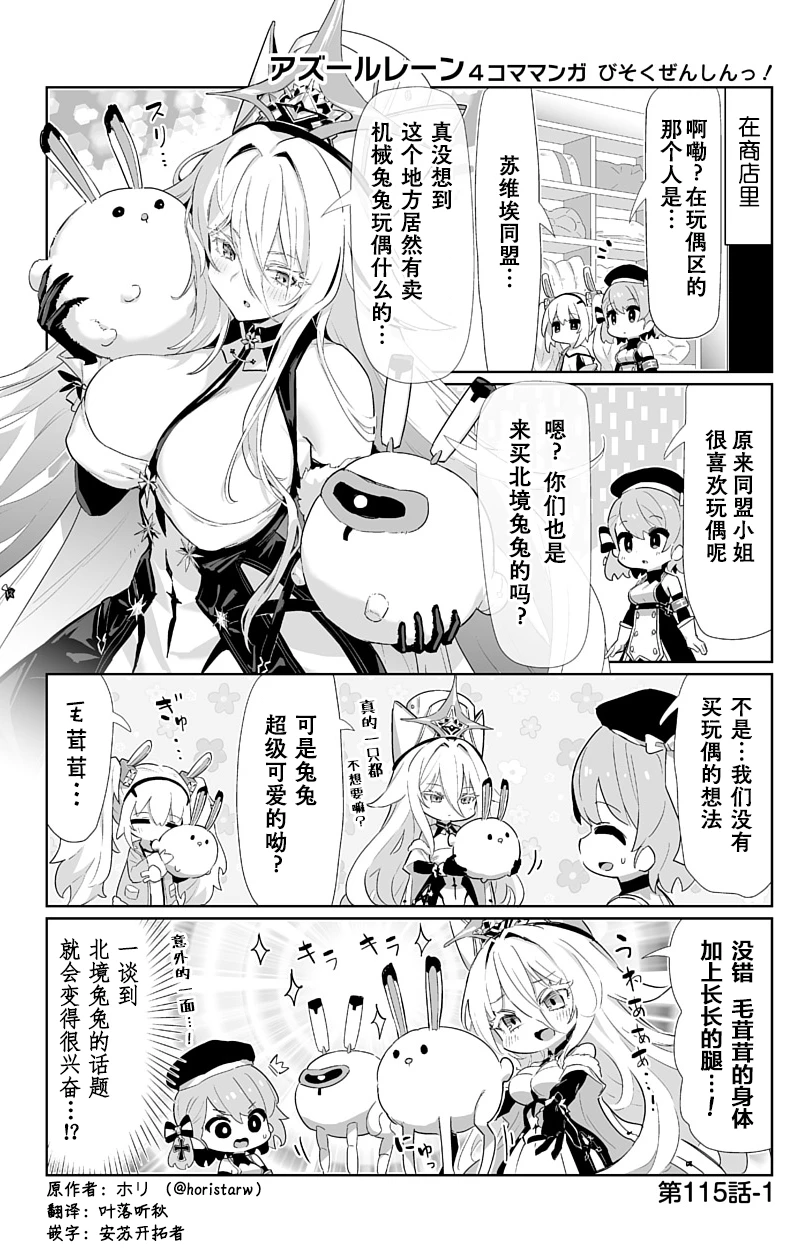 微速前行第一百一十五话