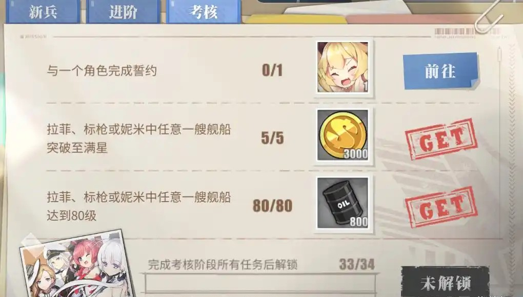 新兵训练更新预告