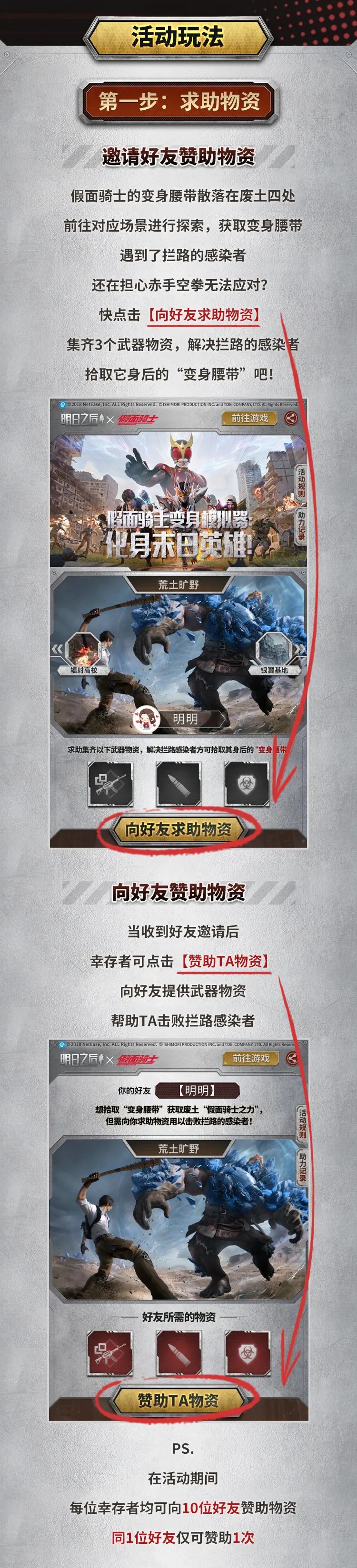 获取假面骑士腰带，变身！领取丰厚奖励