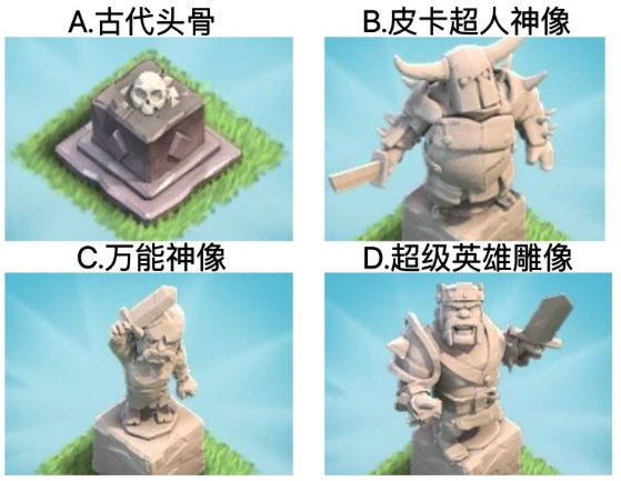 【已开奖】你最喜欢主世界的哪一个雕像？