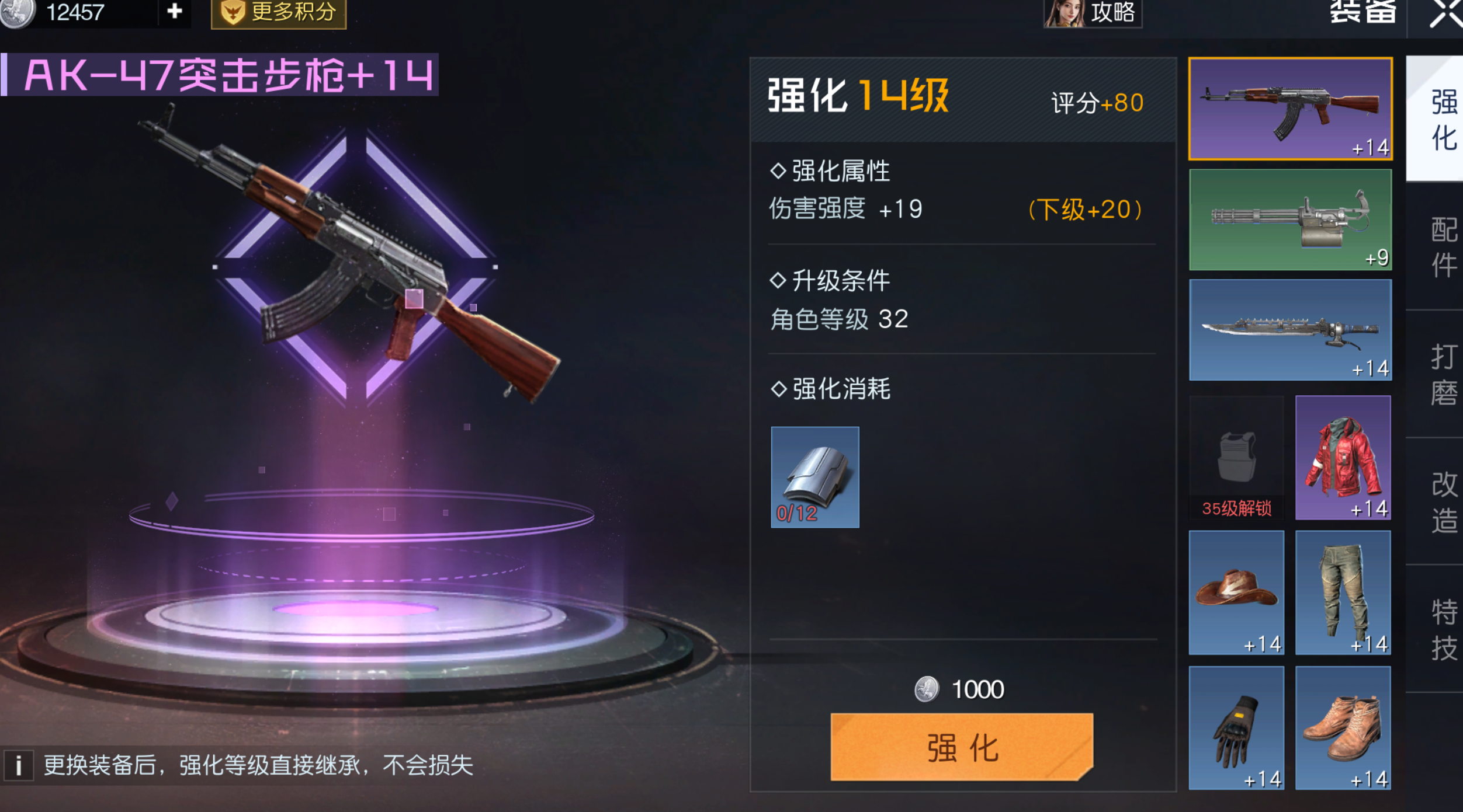 《黎明觉醒：生机》装备系统详解，战力这样组成