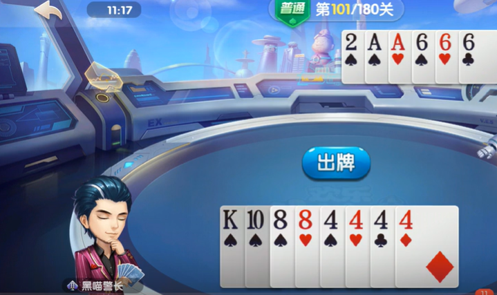 欢乐斗地主：残局模式101-102关逼炸弹打法