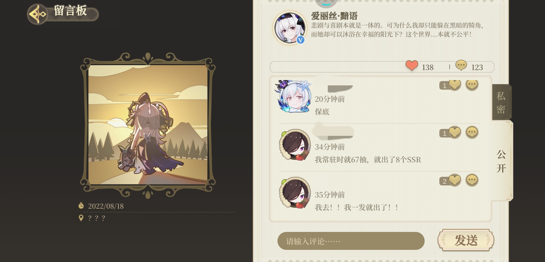 更新之后本人对此次更新内容的看法和见解（吐槽）
