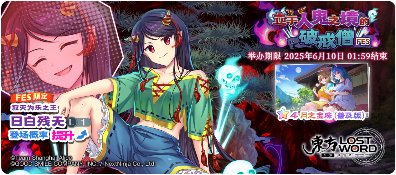 【6月3日祈愿更新公告】
