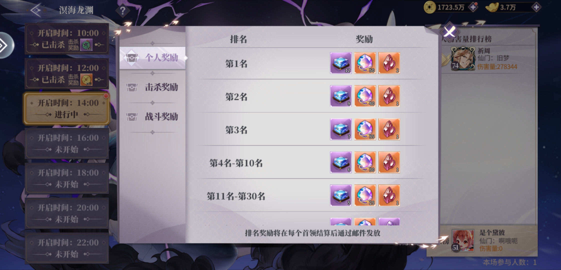 封神指南 | 副本BOSS大挑战第五篇——溟海龙渊