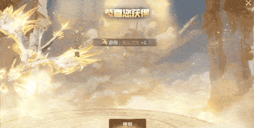 更新公告丨维护福利来啦，变形坐骑：奥义之光炫酷返场！聚宝盆，钻石祈愿限时启动~