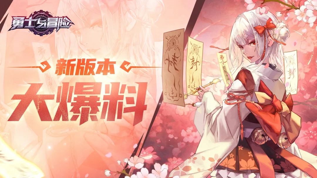 新版本爆料丨绝刀流星落竟能召唤流星雨？
