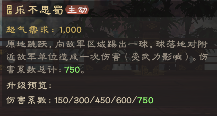 针对普攻队！紫将刘禅综合测评及配队推荐