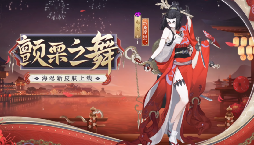 阴阳师：秘闻副本终于出新皮肤，海忍化身绝美女刺客