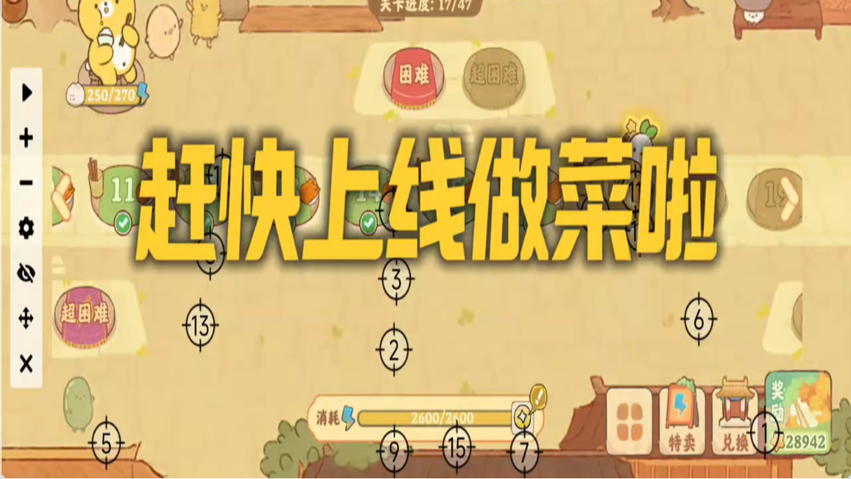邪修做菜就是快