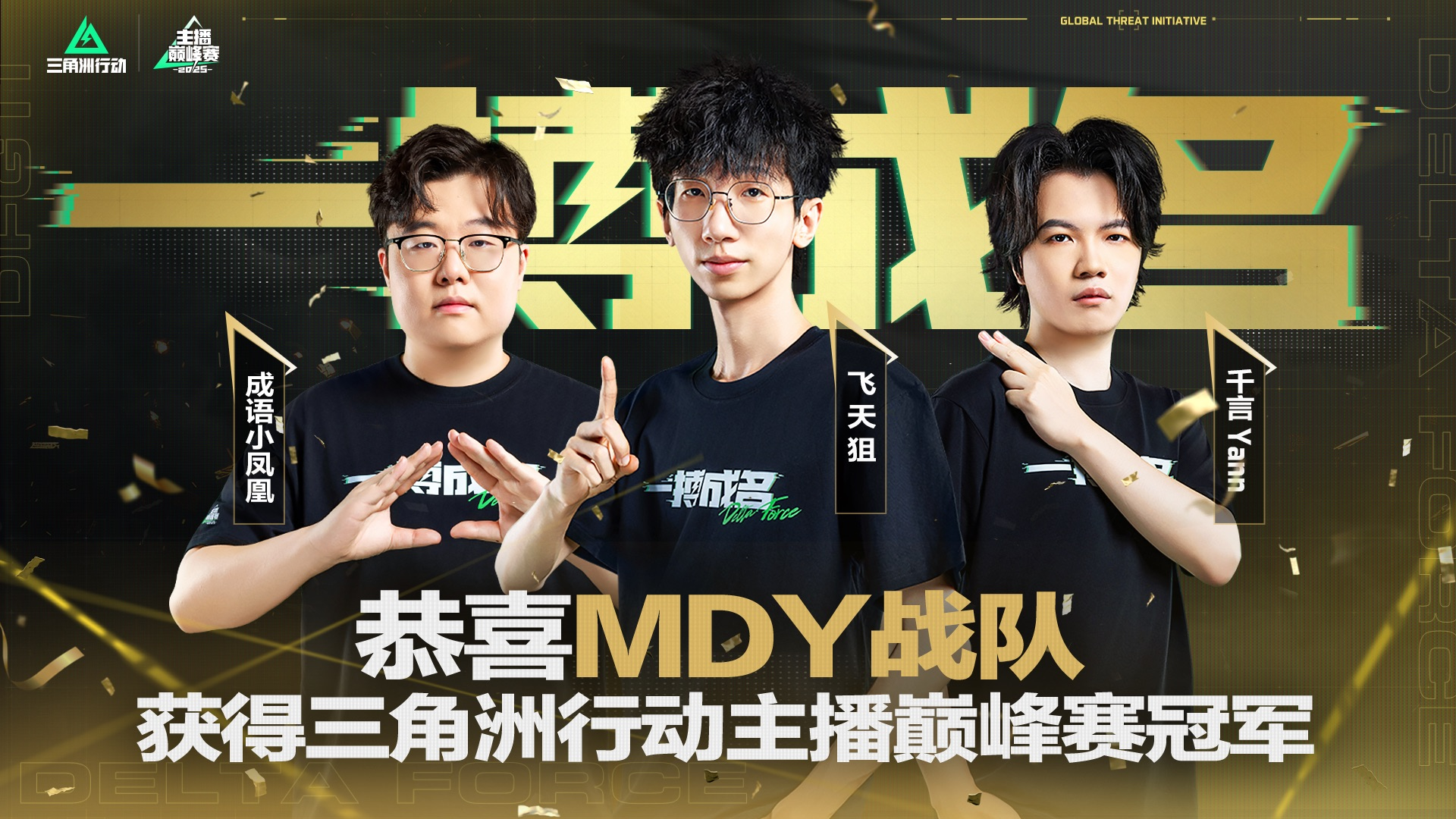 巅峰之战，一搏成名!