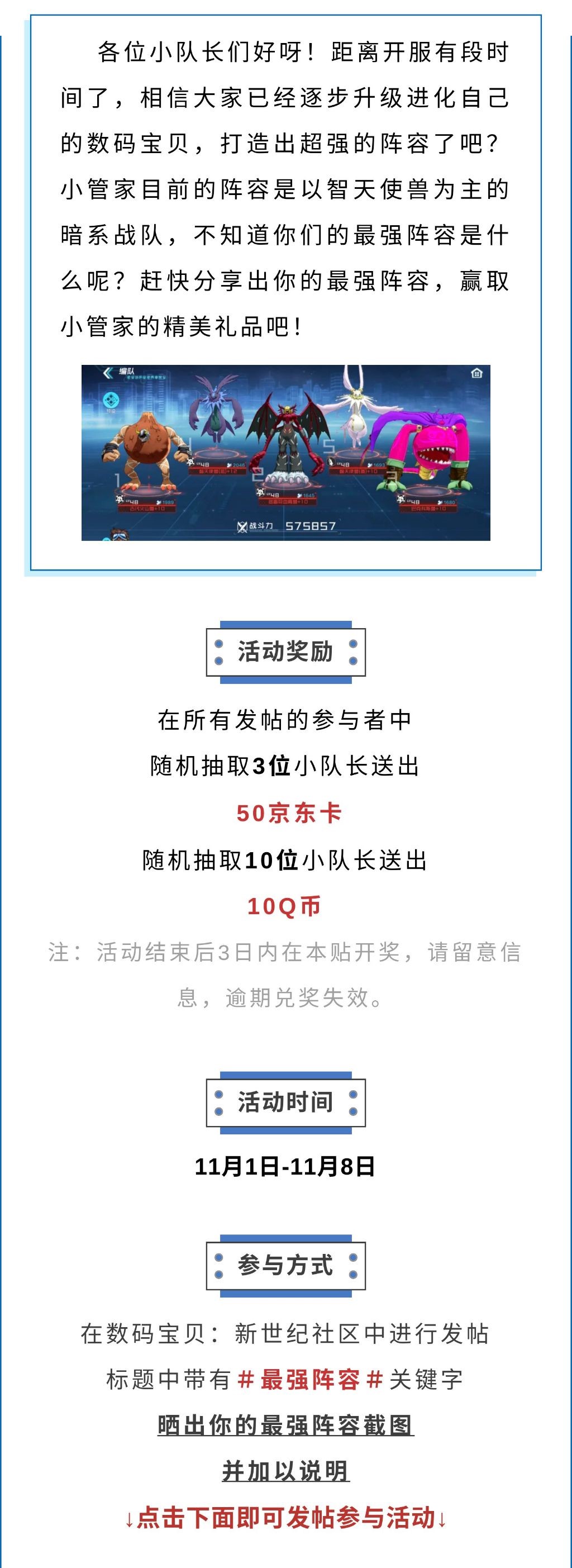【已开奖】晒出你的最强阵容截图吧！