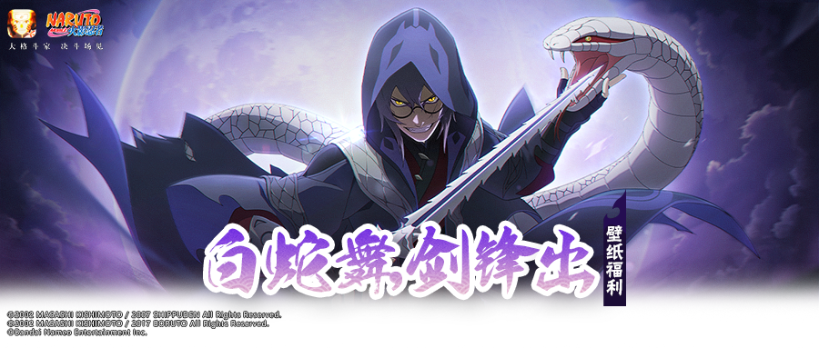 【壁纸福利】剑指江湖，尽显武学极意！