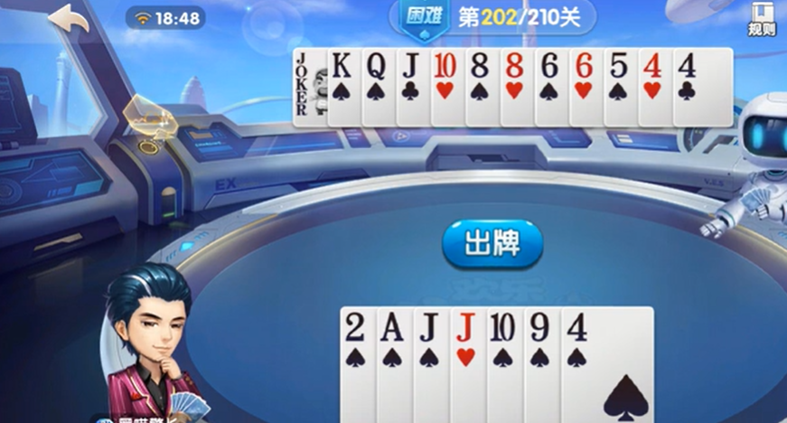 欢乐斗地主：困难残局201-202关，避开对手对子牌型抓后期的单张