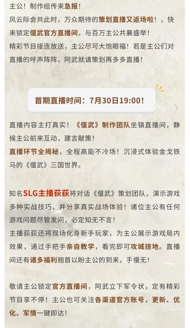 即将开播！制作人在线直面玩家，你关心的都在这