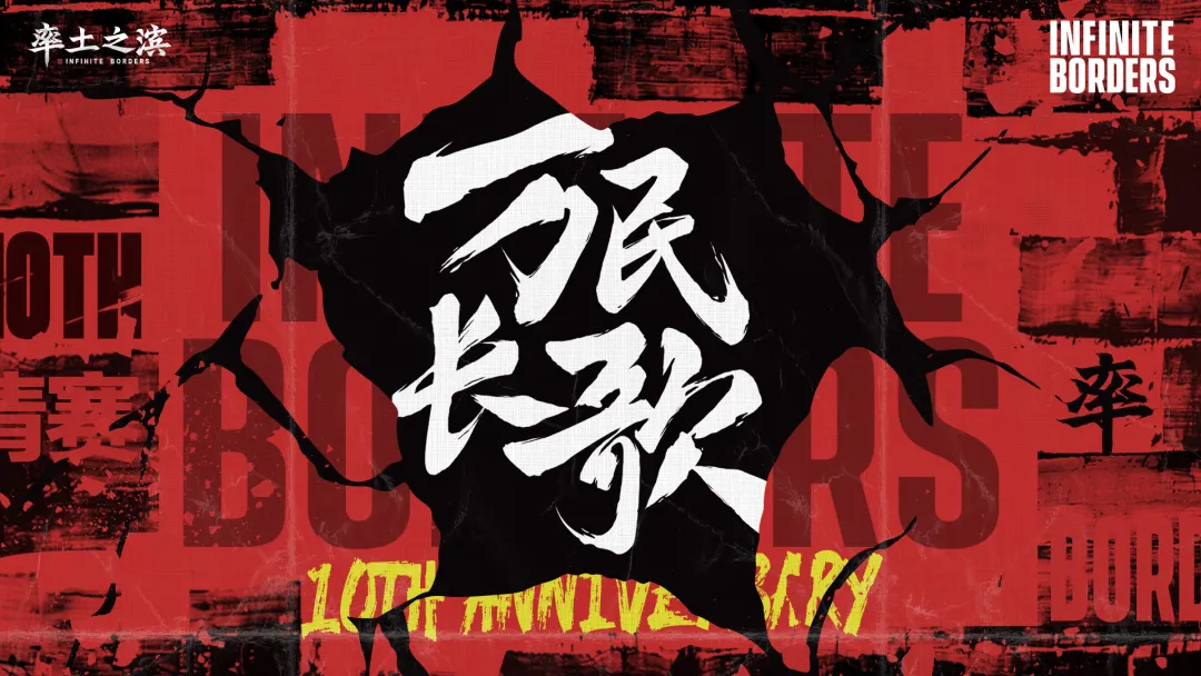 万民风采丨伏羲：穿越直通赛，聚合所有的故人