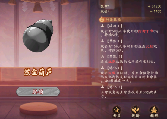 【攻略】魂之眼神器详解
