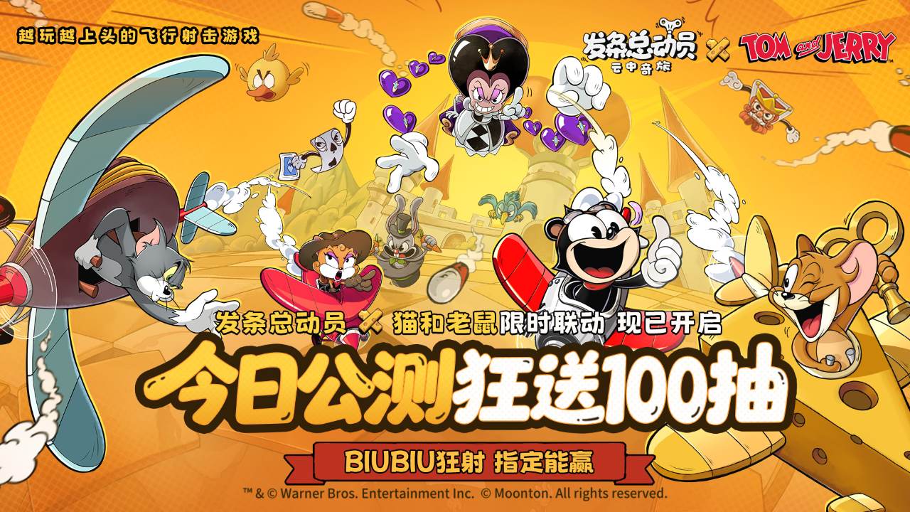 《发条总动员》正式全平台上线！
